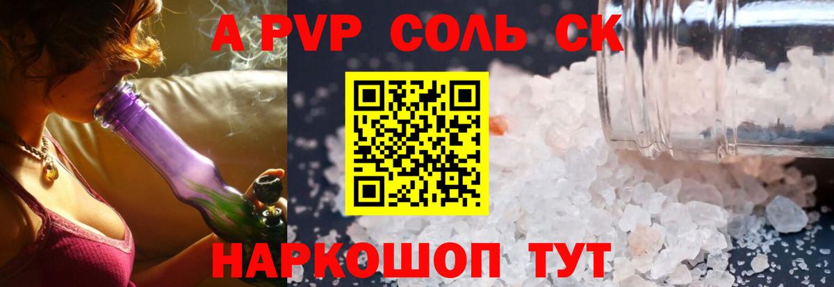 Кушва  A PVP VHQ  А ПВП кристаллы  Alpha-PVP  A-PVP Crystall  Вход с VPN 