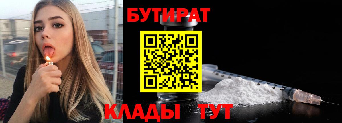 Бутират BDO 33% Кушва