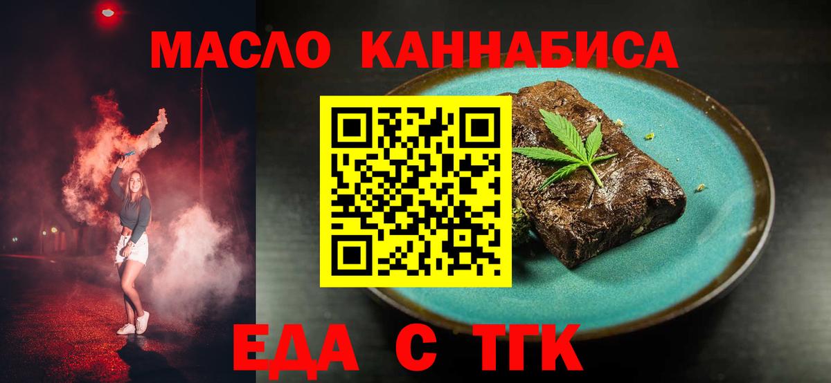 Кушва  Cannafood конопля  Вход с VPN 