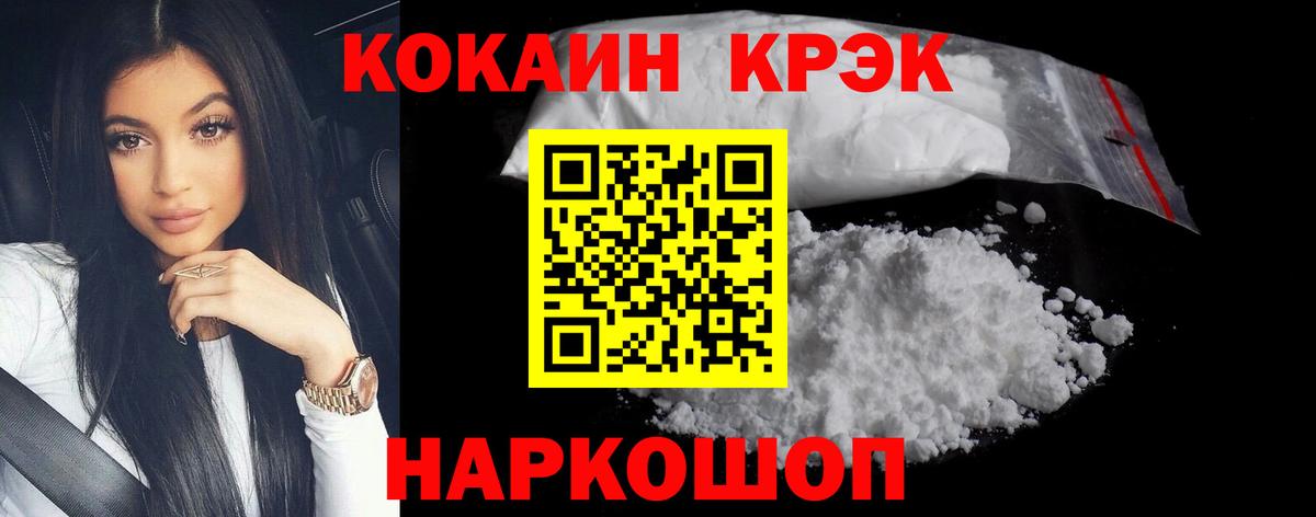 Cocaine 99%  Вход с VPN  Кокаин  КОКАИН 97%  Кушва 