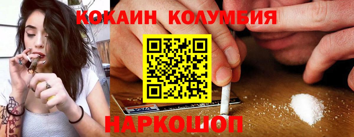 COCAIN VHQ Кушва