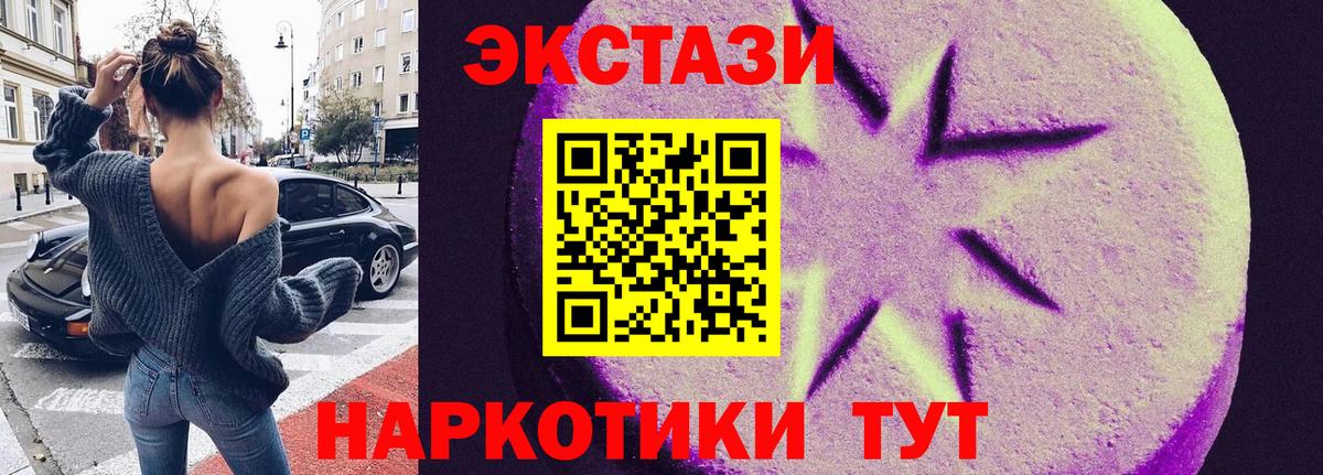 Кушва  Ecstasy 280 MDMA  Вход с VPN  купить закладку  ЭКСТАЗИ 250 мг 
