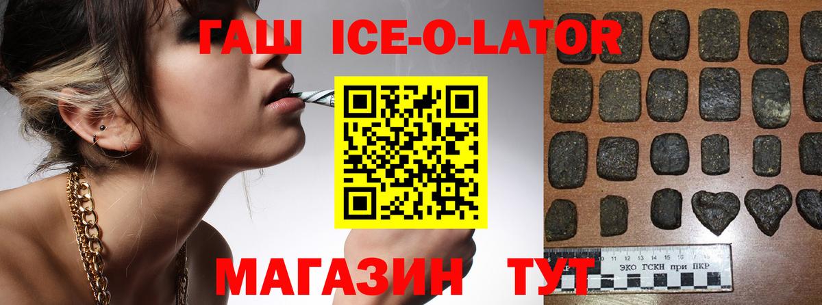 ГАШИШ 40% ТГК  Вход с VPN  Кушва  ГАШ Cannabis 
