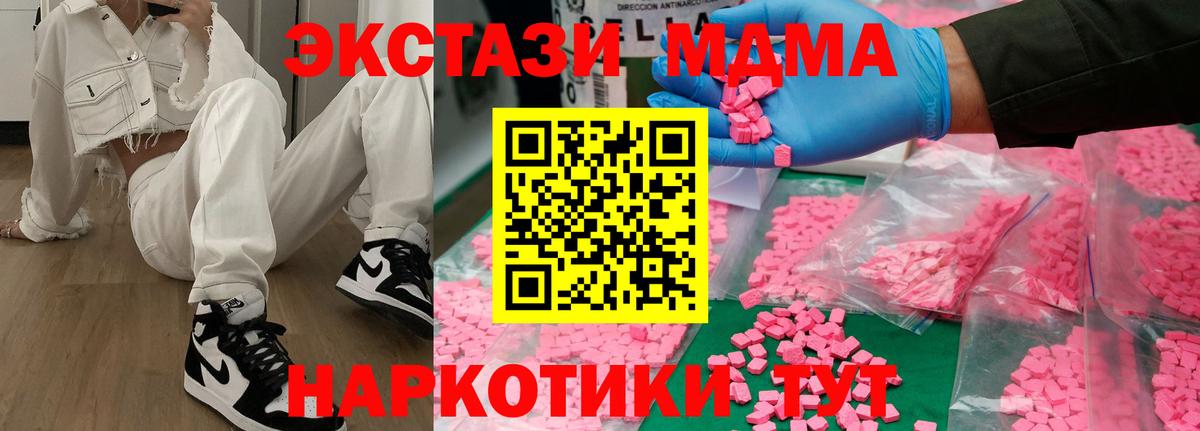 MDMA VHQ  МДМА  MDMA Molly  Кушва  Вход с VPN 