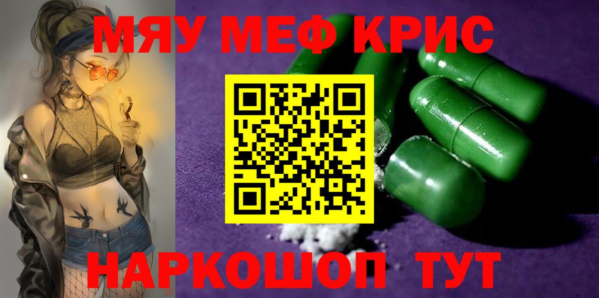 МЯУ-МЯУ  МЯУ-МЯУ VHQ  Кушва  Вход с VPN  Меф 4 MMC 