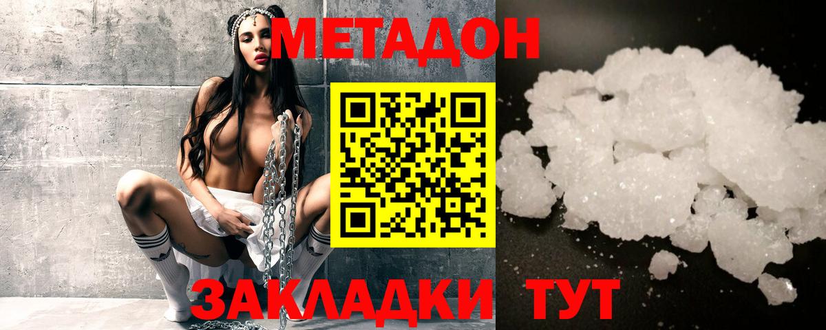 Кушва  Метадон methadone  Вход с VPN  МЕТАДОН methadone 