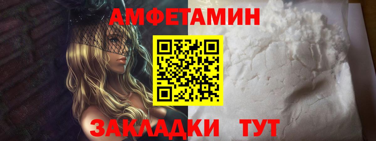 МЕТАМФЕТАМИН мет  Вход с VPN  Кушва 