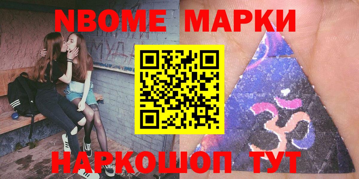 Кушва  Марки N-bome 1,5мг  Вход с VPN  Наркотические марки  Марки N-bome 1,5мг 
